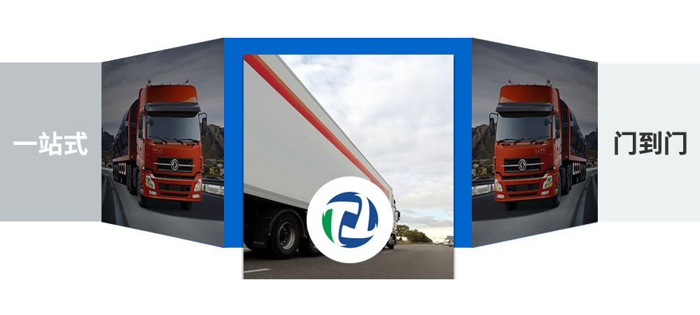 物流公司_物流運輸_貨運公司_發(fā)全國物流