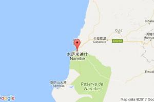 納米比港口查詢_namibe港口代碼_安哥拉納米比港口代碼