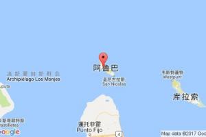 奧拉涅斯塔德港口查詢_oranjestad,aruba港口代碼_阿魯巴奧拉涅斯塔德港口代碼