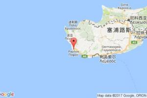 佩福斯港口查詢_paphos港口代碼_塞浦路斯佩福斯港口代碼