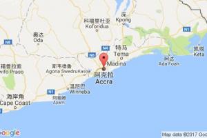 阿克拉港口查詢_accra港口代碼_加