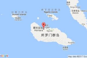 霍尼亞拉港口查詢(xún)_honiara港口代碼_所羅門(mén)群島霍尼亞拉港口代碼