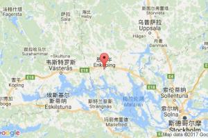 恩雪平港口查詢_enkoping港口代碼_瑞典恩雪平港口代碼