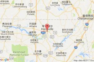 漢茨維爾-阿拉巴馬港口查詢_huntsville,al港口代碼_美國漢茨維爾-阿拉巴馬港口代碼